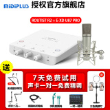 midiplus外置声卡迷笛Routist R2 OTG GEN II手机电脑唱歌主播直播录音独立设备 单声卡 R2+E-XD U87pro 1对1 专业服务