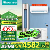 海信（Hisense）【国家补贴20%空调】一拖二空调挂机 一级能效 智能变频 自清洁家用壁挂式中央空调风管机政府补贴 大3匹 二级能效 内机：2匹柜+1匹