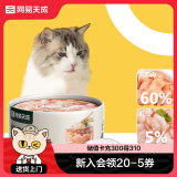 网易天成严选猫罐头猫湿粮宠物零食浓汤白肉罐头鸡丝虾仁口味85克