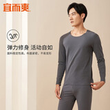 宜而爽 男女情侣保暖内衣套装40支双面磨绒阳离子圆领秋衣秋薄绒无痕 男款铁灰 XL(男175/女170)