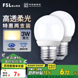 FSL佛山照明LED灯泡大口3W黄光3000K E27节能球泡炫银 2支装