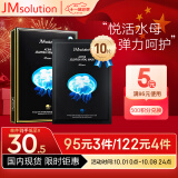 JMsolution悦活弹润水母面膜33ml*10片 深入滋养 持久水润 男女士护肤通用