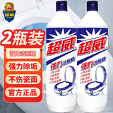 超威洁厕灵马桶清洁剂强力去污洁厕剂洁厕净家用除菌除臭洁厕液洁厕精 强力洁厕精 500ml*2瓶