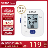 欧姆龙（OMRON）电子血压计上臂式血压仪家用大屏血压测量仪医用高精准 U701