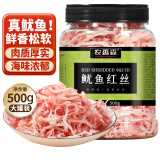 农香森 原味手撕鱿鱼丝500g零食即食小包装散装干货碳烤鱿鱼干海鲜类