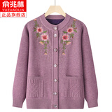 俞兆林中老年人保暖衣毛衣女奶奶秋冬加绒厚外套妈妈针织开衫小个子衣服 紫色 3XL建议(120-135斤)