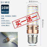 鑫汐 亮led灯泡三色变光小玉米灯e27e14螺口蜡烛家用照明吊灯节能灯 E27螺口 16W白光  无频闪