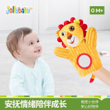 jollybaby 宝宝婴儿玩具手偶安抚哄宝毛绒手指玩偶动物手套布偶 狮子手偶