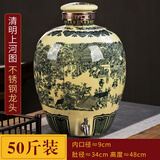 景德镇陶瓷私藏泡酒坛子10/20/30/50斤酒瓶空瓶家用密封酒缸酒罐 50斤水墨上河图带不锈钢龙头