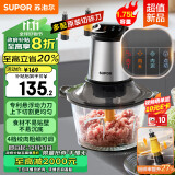 苏泊尔（SUPOR）绞肉机家用 料理机辅食机婴儿 多功能绞馅机 碎肉机大容量大功率搅拌机电动绞肉馅JR05S-DZ