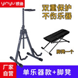 银鱼立式双头吉他架子电民谣古典贝斯架琵琶小提琴折叠便携支架地架子 单乐器款加脚凳1个