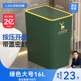 汉世刘家 垃圾桶家用带盖大号夹缝按压式厕所卫生间客厅厨房大容量纸篓 绿色小鹿-16L【+100只垃圾袋】