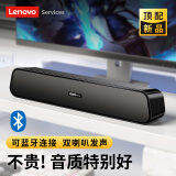 联想（LENOVO）电脑音响小音箱有线蓝牙家用超重低音炮桌面台式电脑笔记本通用USB长条迷你手机音箱大音量 蓝牙+有线版【澎湃重低音】