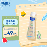 妙思乐（Mustela）婴幼儿温和洗发露200ml  宝宝洗发水 儿童洗发水 法国原装进口