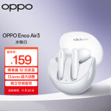 OPPO Enco Air3 真无线蓝牙耳机 半入耳式通话降噪音乐运动游戏电竞耳机 通用苹果华为小米手机 冰釉白