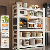 帅仕厨房置物架落地层架多层家用货架操作台烤箱微波炉锅架收纳储物架 白色5层【120*40*160】一体支架