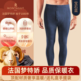 梦特娇羊绒蚕丝保暖裤男士加绒秋裤棉毛裤德绒发热打底裤无痕线裤衬裤冬 常规-宝石蓝 XL 【适合140-165斤】