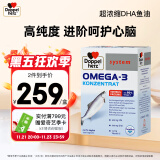 双心Doppelherz PureMax™超浓缩深海鱼油120粒呵护心脑血管 omega-3含DHA EPA rTG型无腥味中老年孕妇适用