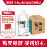 农夫山泉 饮用山泉水天然水（泡茶用）4L*4桶 整箱