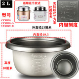三角牌（Triangle）适用老式电饭锅内胆通用半球三角不粘蜂窝胆内锅1.5L2L3L4L5L6L配件加厚铝材质原厂加大超大10L13L 2L不粘内胆[铁材质]
