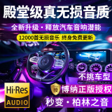 准航汽车载u盘无损音乐2024正规版权高音质经典新老歌dj热曲专用优盘