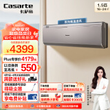 卡萨帝（Casarte） 1.5匹 名匠  双向衡温送风 壁挂式空调挂机 一级能效 智能变频 卧室CAS3512FCA(81)U1
