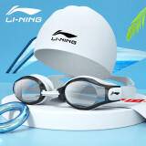 李宁（LI-NING）泳镜女士高清防雾游泳镜男士成人近视泳镜泳帽套装55-808白150度