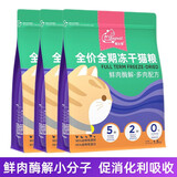 猫友爱无谷冻干猫粮520鲜肉全期成猫幼猫粮 1.5kg*3袋