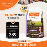 instinct天然百利猫粮进口无谷鸡肉幼猫专用4.5磅/2kg