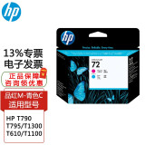 hp惠普72号墨盒72打印头适用HP T795/T790/T1300/T610/T1100绘图仪 72打印头C9383A：M＋C（品红+青）