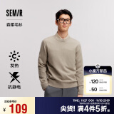 森马（Semir）森柔毛衫|针织衫男2024冬季发热保暖内搭抗静电上衣109724107101