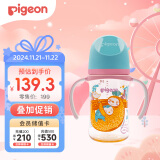 贝亲（Pigeon）新生婴儿 防胀气 双把手PPSU奶瓶 240ml 树懒宝宝  3个月+ AA219 