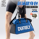 朵梵林（duofanlin） 游泳包独立鞋仓防水多功能收纳手提包健身包干湿分离游泳装备 牛仔蓝【20L新款】赠防水包