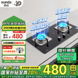 迅达（XUNDA）燃气灶液化气灶家用 煤气灶双灶具 嵌入式台式两用 4.5KW旋流猛火灶 钢化玻璃面板 Q2HA-液化气