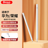 Bkayp 适用于华为手写电容笔pencil触屏笔手机平板电脑触控笔MatePad11/M6荣耀/苹果ipad小米/鸿蒙系统安卓