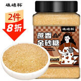 硃碌科 蔗香金砂糖450克罐装 冲咖啡烘焙原料细砂糖食糖烹饪调味