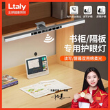 LTALY柜板儿童护眼台灯学习专用书桌卧室床头柜台长条夹子灯智能新款 【40CM】新国标防眩/时钟显示/3色温 智能光感/入座感应/可调光/定时/触摸控制