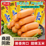 雨润玉米热狗肠32g*10支 网兜装 零食烧烤出游露营 方便速食