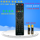 启征者适用 万能中国电信联通移动高清网络机顶盒遥控器 IPTV 创维 E8205 E910 E900V21C网络机顶盒遥控 机顶盒遥控器通用 全网通
