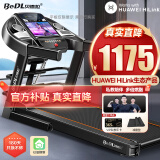 贝德拉（BeDL）跑步机家庭用折叠走步机健身器材 HUAWEI HiLink生态款至尊多功能加强版