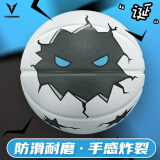 维动（VEIDOORN）诞橡胶篮球魔丸成人学生室内外水泥地耐磨防滑中考比赛七号篮球