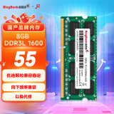 金百达（KINGBANK）8GB  DDR3L 1600 笔记本内存条 低电压版