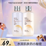 菲诗小铺（THE FACE SHOP） 大米水乳套装秋冬补水护肤品保湿干皮滋润改善粗糙肌 [2支]大米保湿水+乳套装