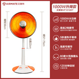 艾美特官方店辐射式红外线小太阳取暖器家用电暖气电烤炉1.3米大号暗光电热扇速热 1000W台立两用款