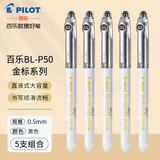 百乐（PILOT）P500金标系列考试专用中性笔0.5mm学生用大容量黑蓝红刷题水笔 【囤货推荐】黑色5支