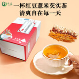 尽益赤小豆芡实茯苓薏米茶红豆薏苡仁大麦橘皮茶养生花茶养生茶饮100g