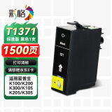 彩格T1371黑色墨盒 适用爱普生EPSON K100 K200 K300 K105 K205打印机墨盒 T1371墨盒墨水 喷墨打印机墨盒