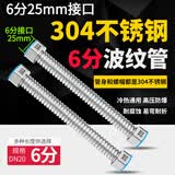 水之旅6分波纹管壁挂炉连接管六分水管高压管暖气金属软管螺纹管不锈钢 1根40cm长6分【25mm】特厚波纹管