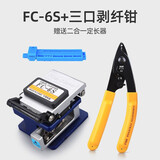 科路士 光纤切刀切割刀光纤切刀刀片FC-6S光纤切割刀自动回刀裸纤钨钢切割器热熔刀多仓配送 冷接工具组合二