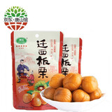 紫玉唐山迁西特产紫玉板栗坚果炒货 袋装熟板栗仁 80g*4袋 五星级